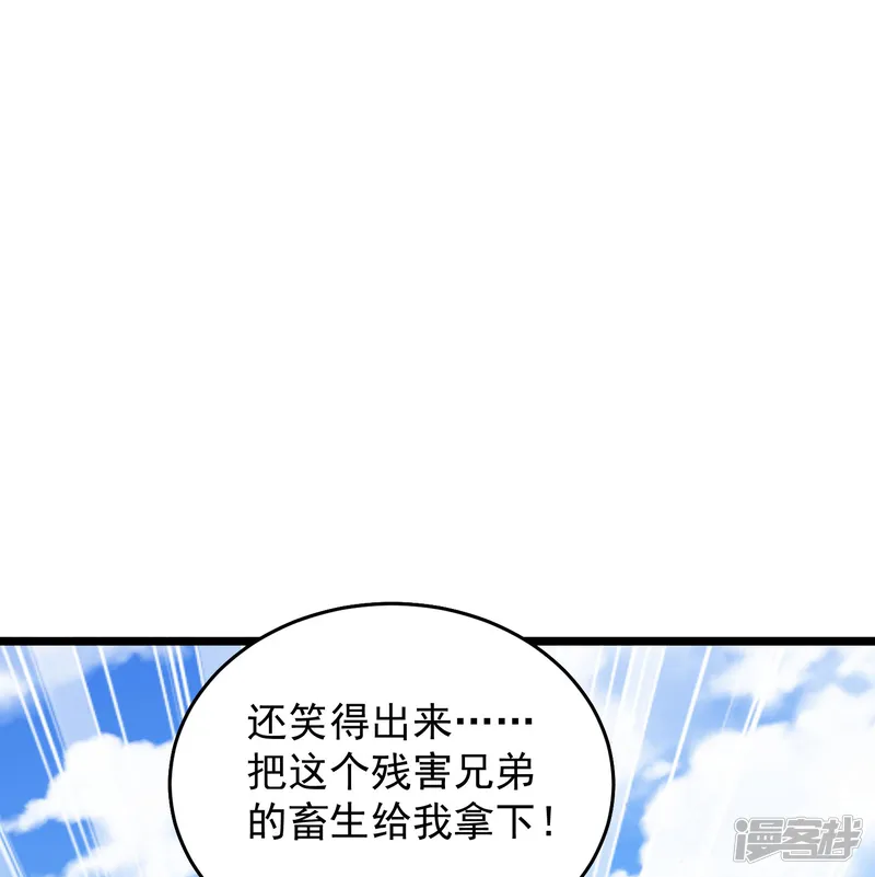 邪神归来-第30话 君子报仇一秒都晚-第35页