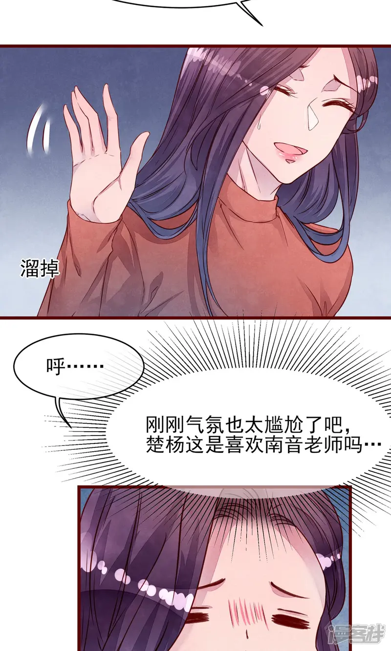 猫咪男友养成指南-第36话 是喜欢吗？-第9页