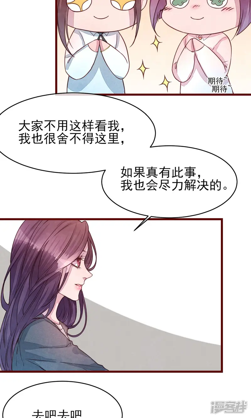 猫咪男友养成指南-第39话 失业了-第12页