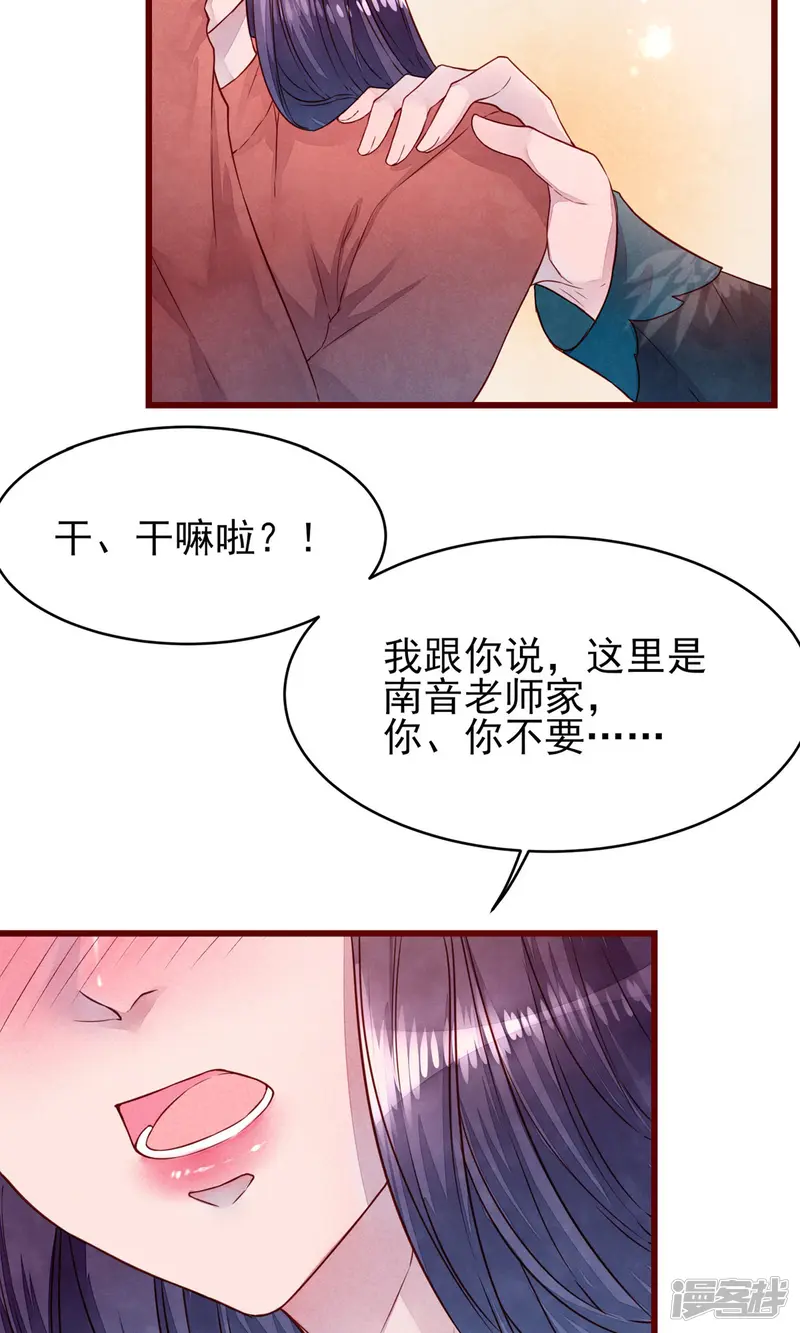 猫咪男友养成指南-第36话 是喜欢吗？-第13页