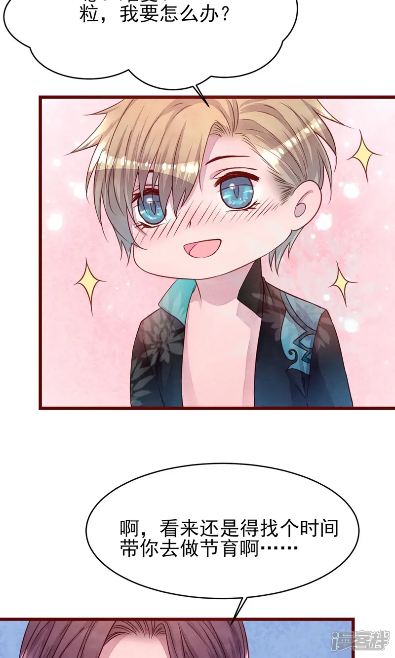猫咪男友养成指南-第36话 是喜欢吗？-第30页