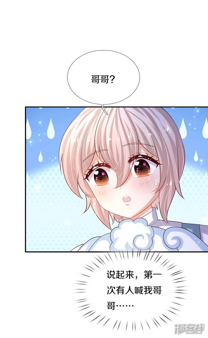 某天成为王的女儿-第598话 贵族的小孩-第19页