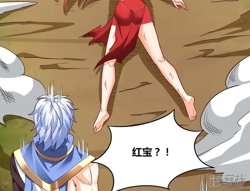 神澜奇域无双珠-番外篇11 六翼插翅虎-第26页