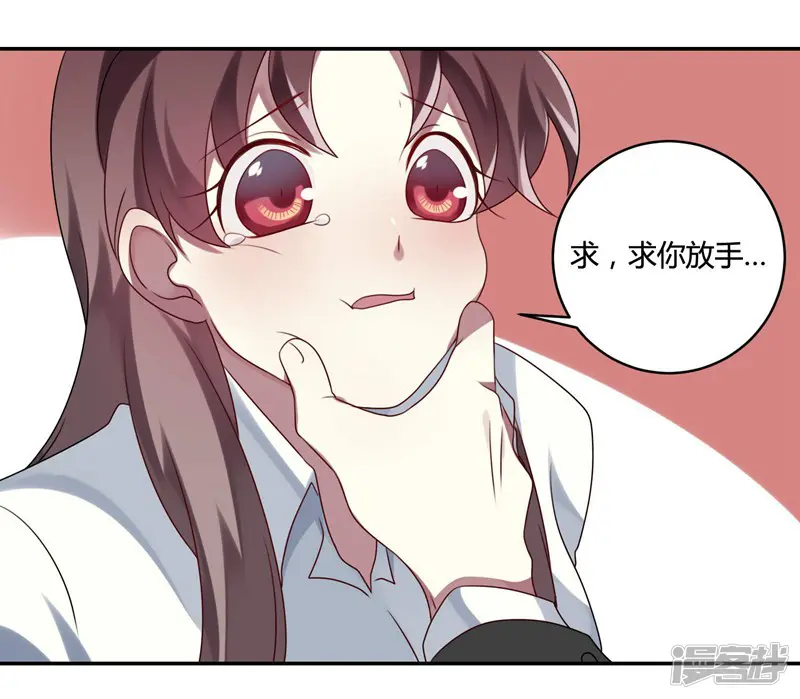 撒旦总裁莫虐恋-第4话-第27页