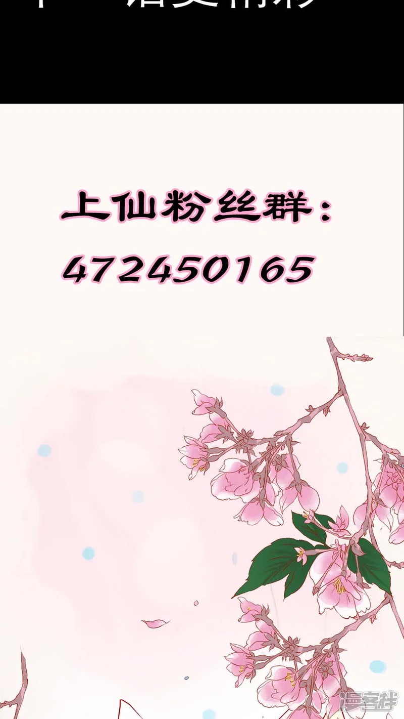 狐帝独爱：上仙求放过-第3话 小恶女，这是我的桃花源-第19页