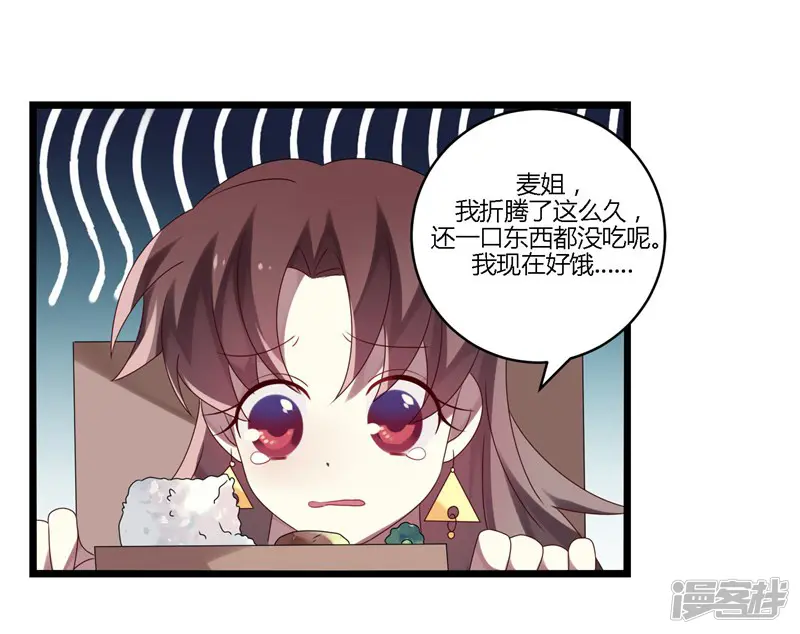 撒旦总裁莫虐恋-第12话-第12页