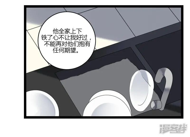 撒旦总裁莫虐恋-第14话-第16页