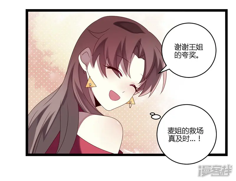 撒旦总裁莫虐恋-第9话-第46页