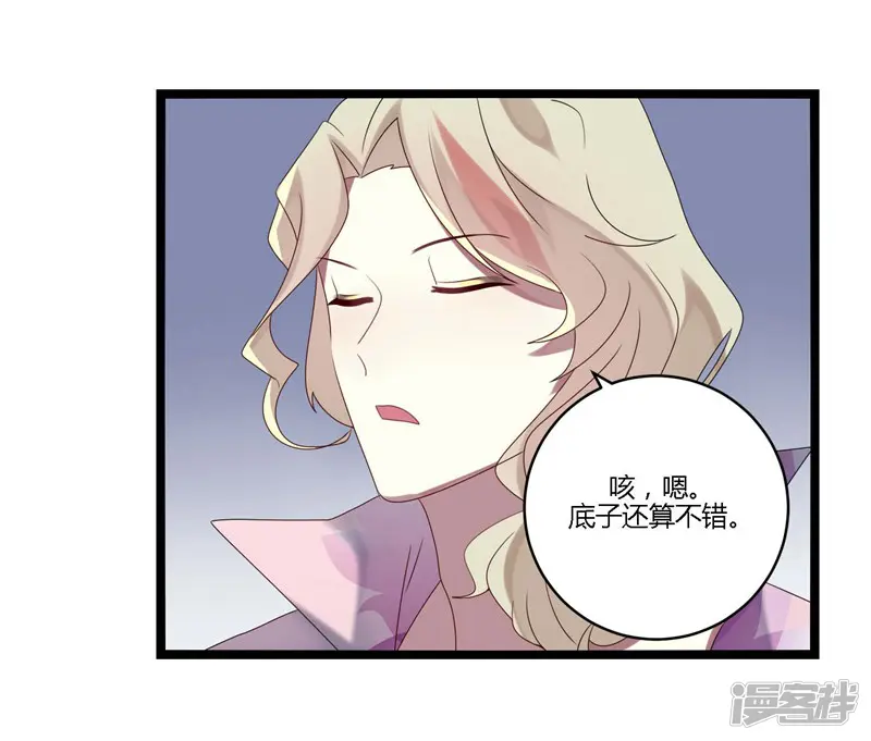 撒旦总裁莫虐恋-第9话-第51页
