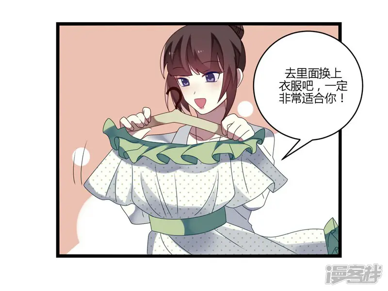 撒旦总裁莫虐恋-第9话-第53页