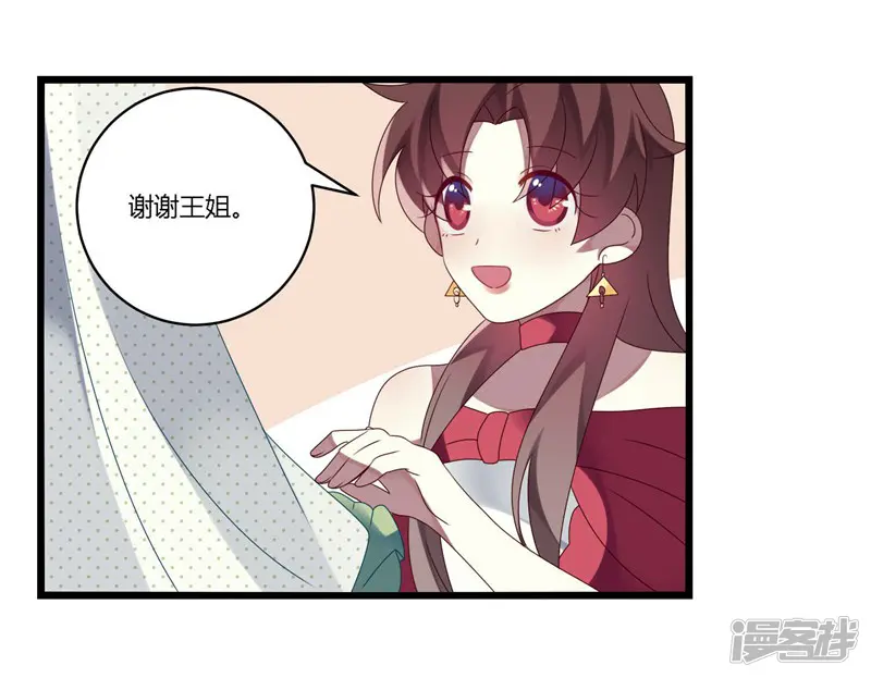 撒旦总裁莫虐恋-第9话-第54页