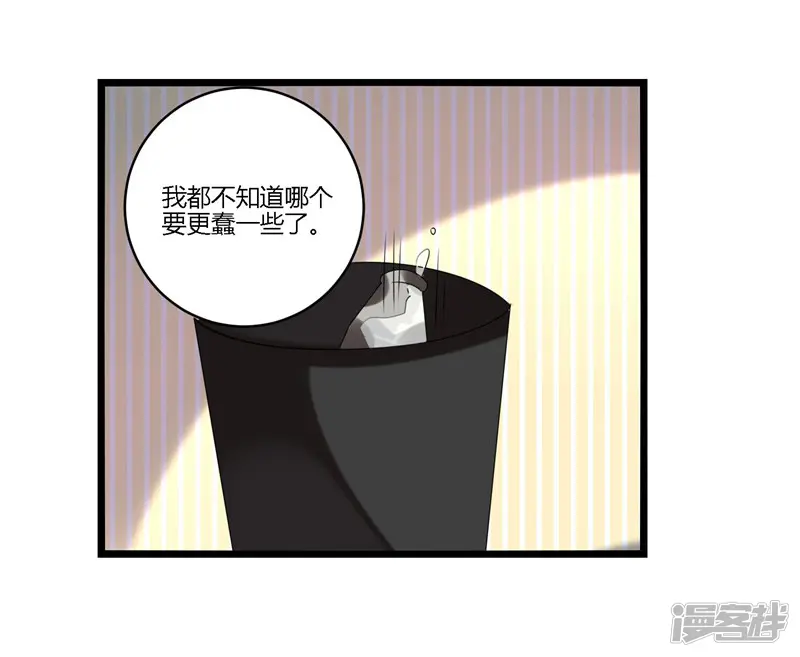 撒旦总裁莫虐恋-第13话-第54页