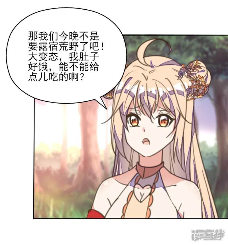 我的王妃有尾巴-第二季第2话 王妃被害陷牢狱-第4页