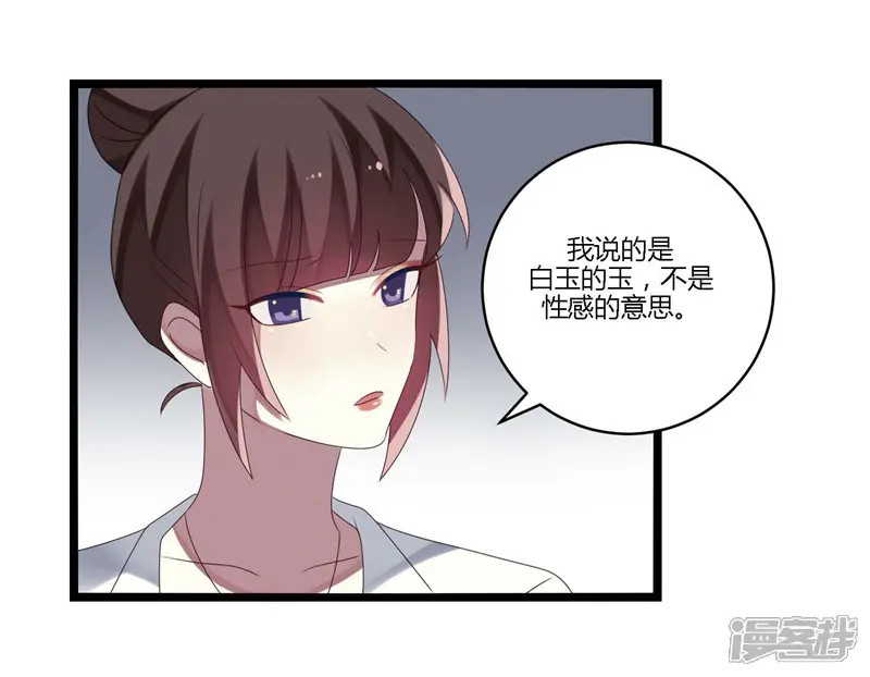 撒旦总裁莫虐恋-第9话-第63页