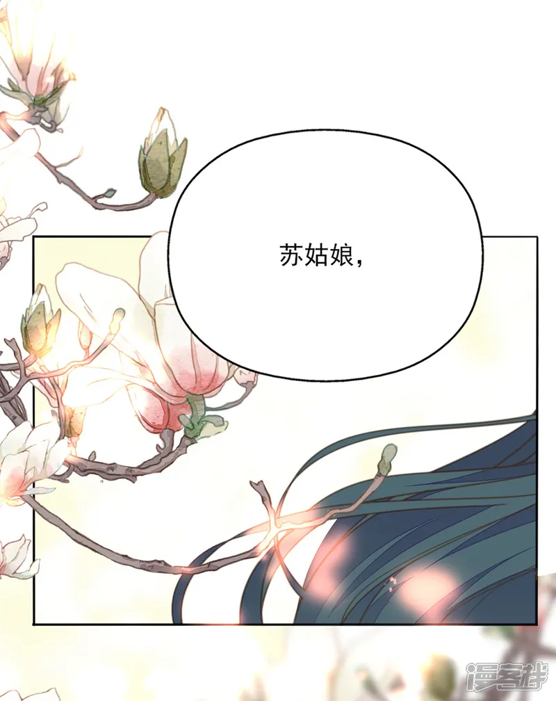 我的王妃有尾巴-第37话 护妻狂魔已上线-第39页