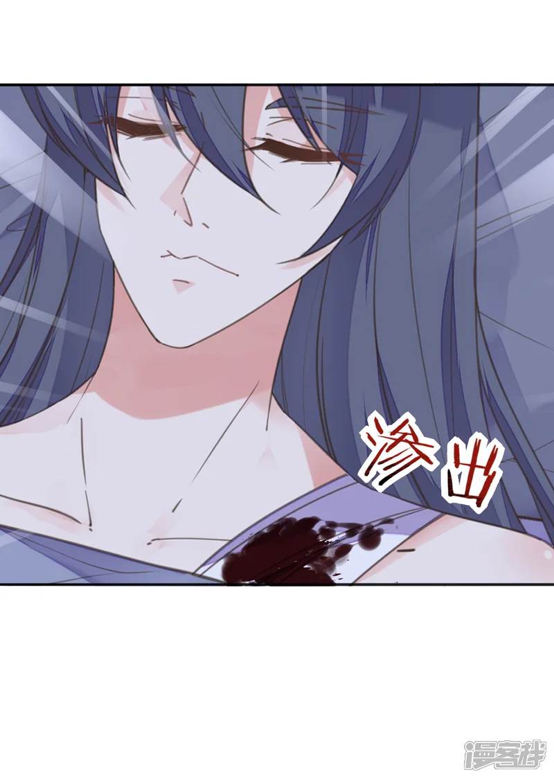 我的王妃有尾巴-第二季第7话 水落石出-第19页