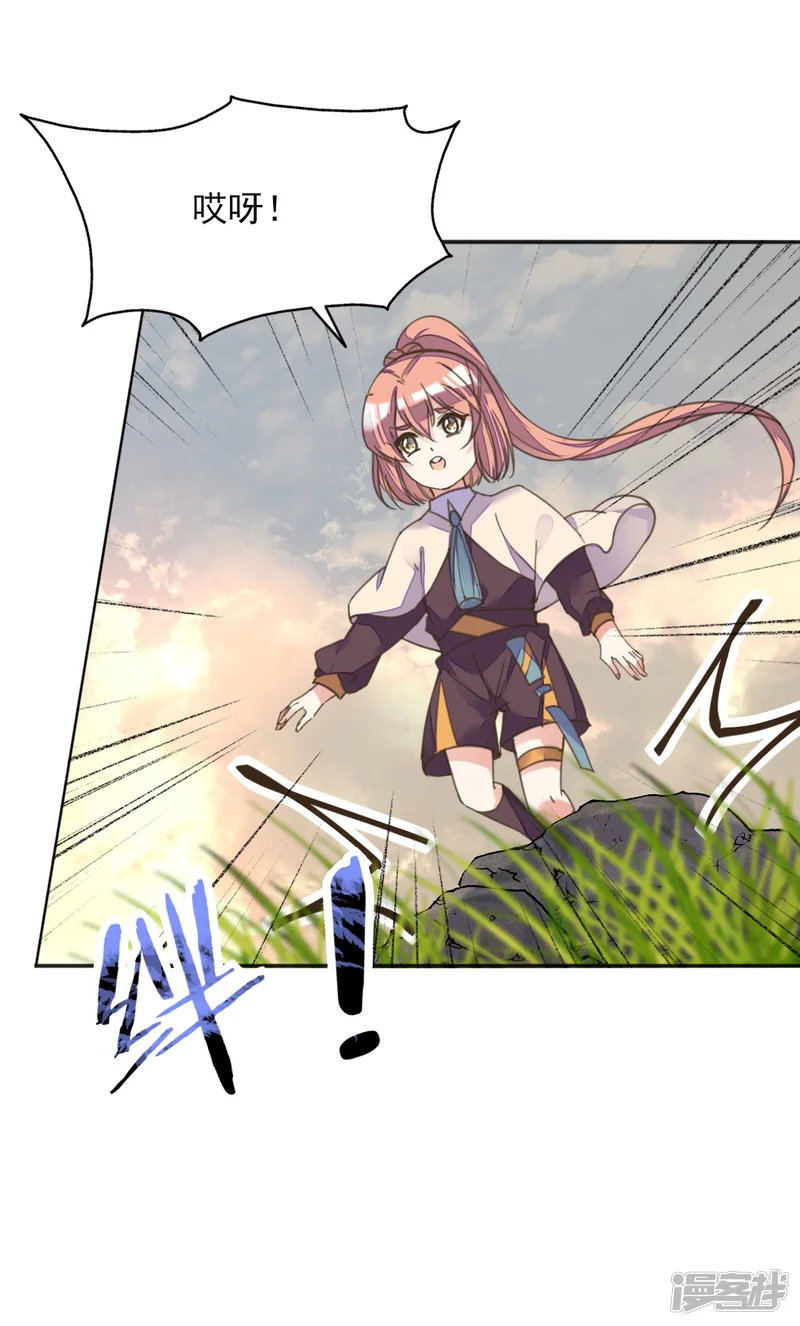 我的王妃有尾巴-第二季第4话 王爷查案还清白-第30页