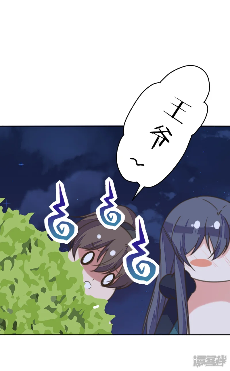 我的王妃有尾巴-第二季第5话 人鱼身份被拆穿-第34页