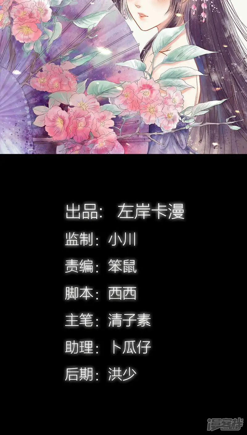 狐帝独爱：上仙求放过-第40话 你是笨蛋吗-第2页