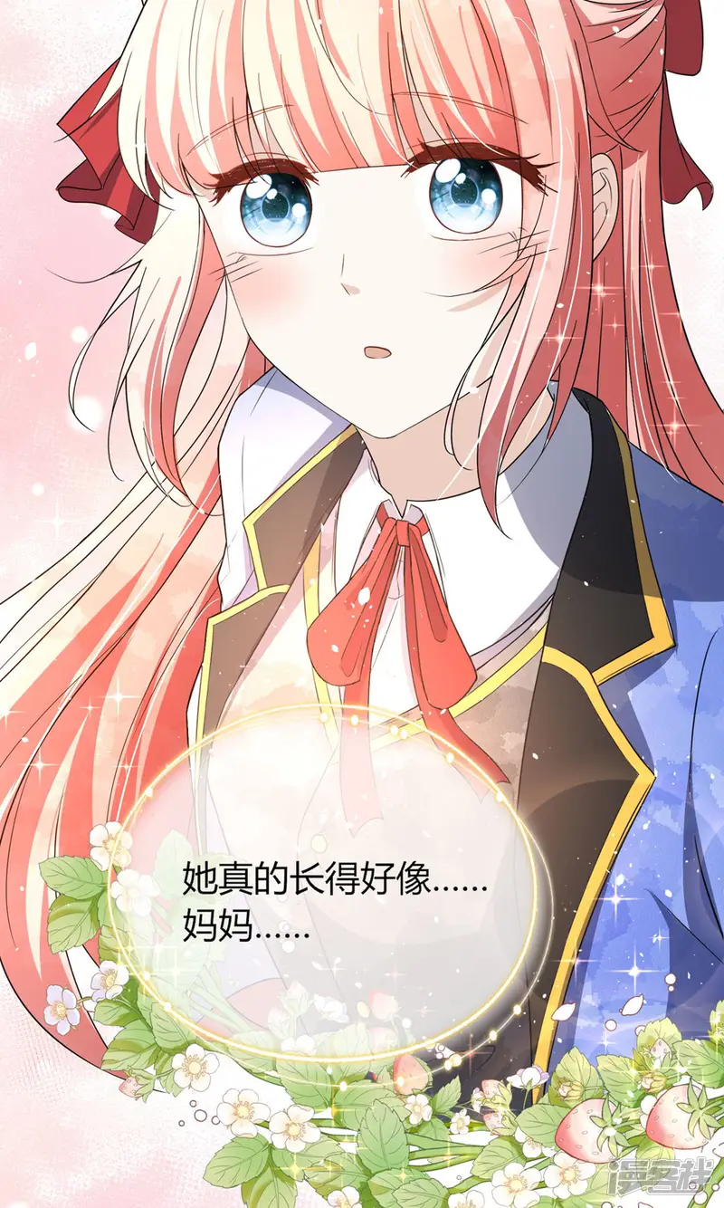 契约冷妻不好惹-第279话 似曾相识-第17页
