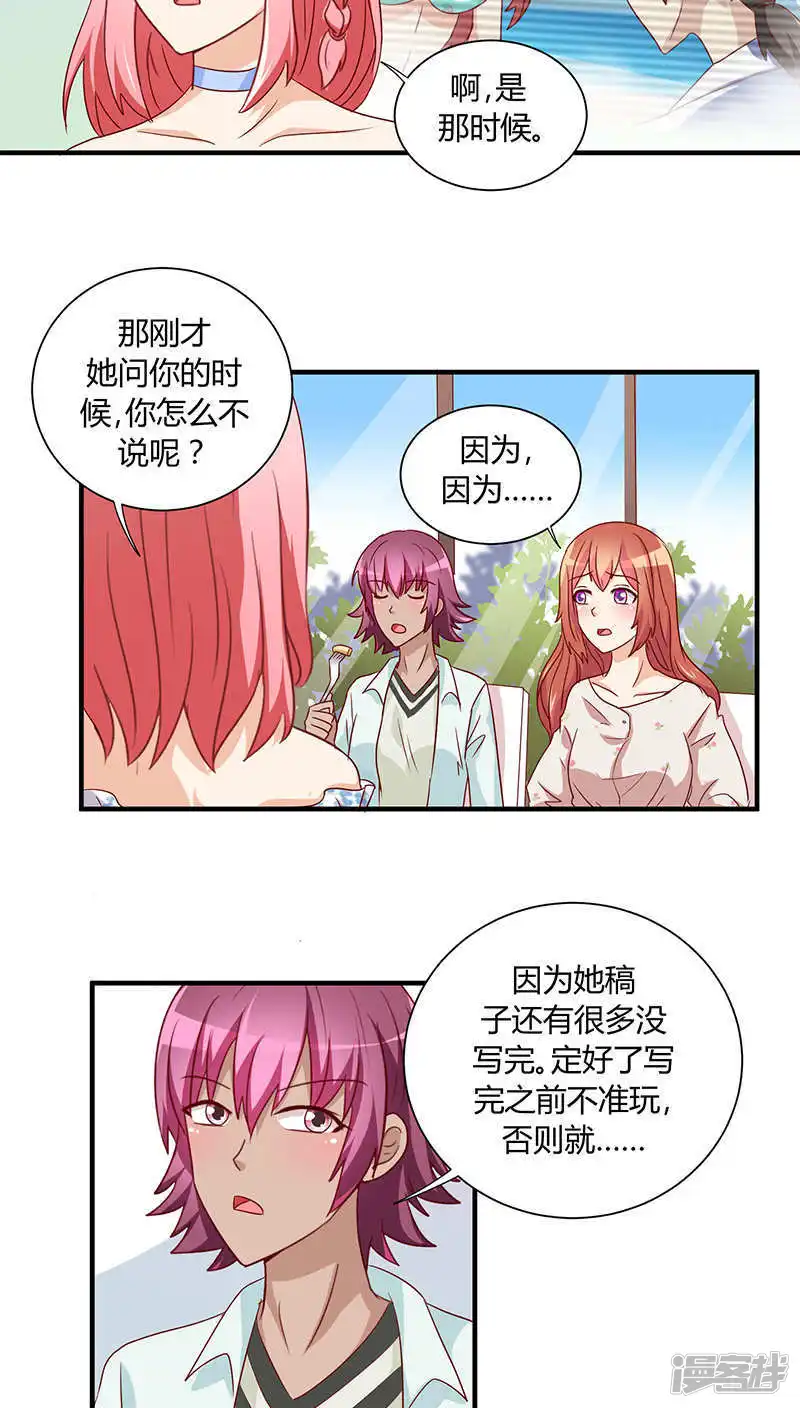 我成了小黄漫编辑-第26话-第22页