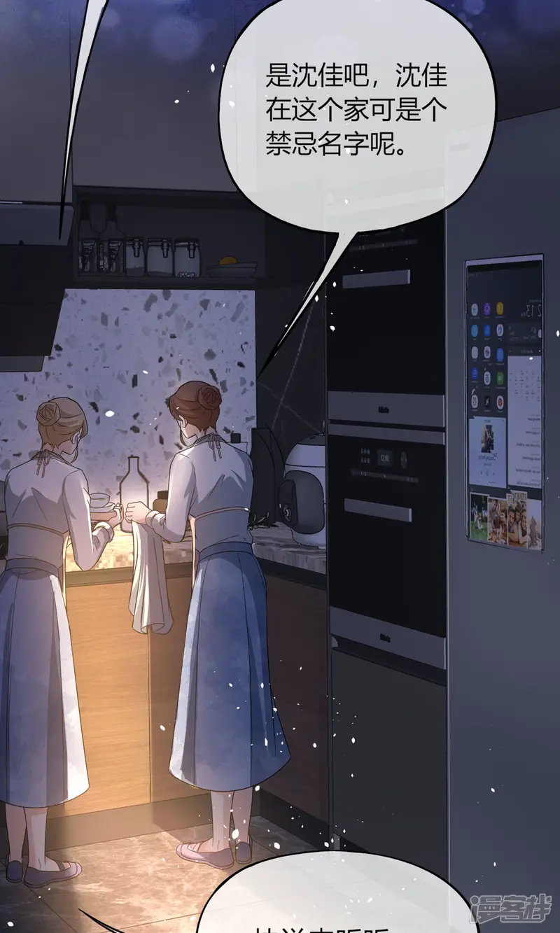 契约冷妻不好惹-第280话 大有来头-第7页