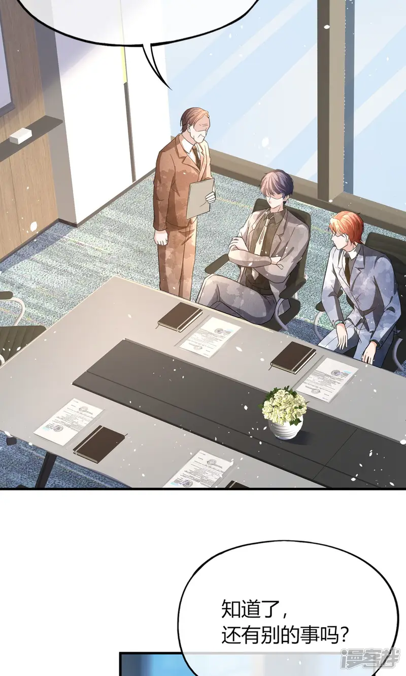 契约冷妻不好惹-第280话 大有来头-第28页