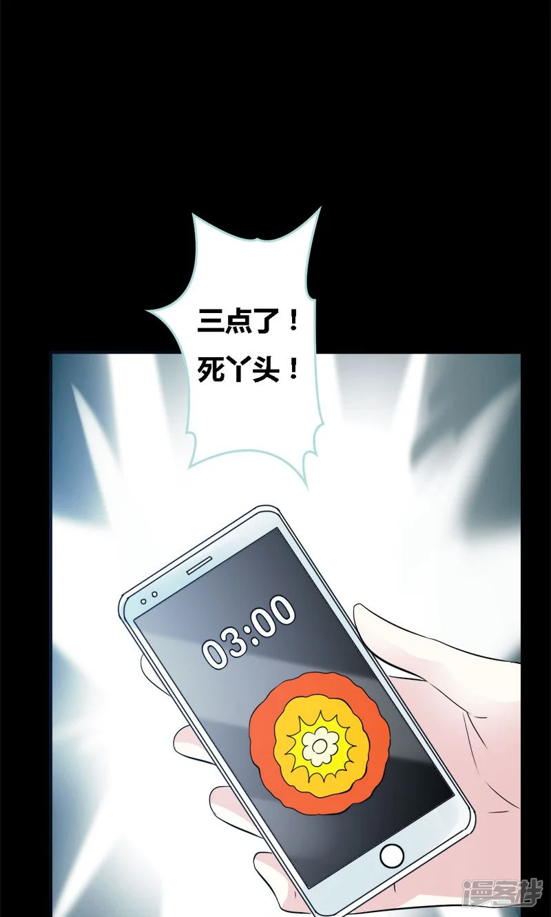 狐帝独爱：上仙求放过-第58话 竟敢夜不归宿-第3页