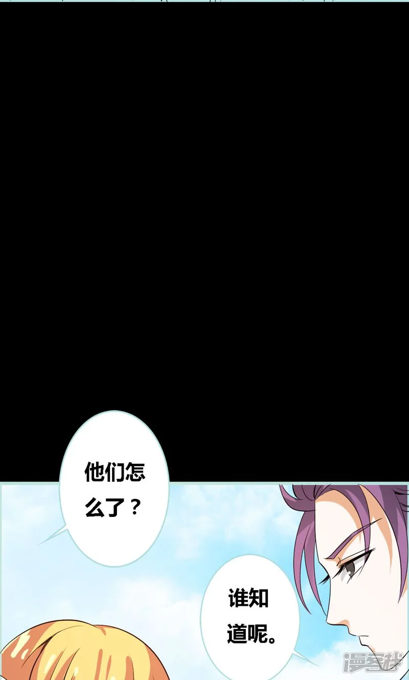 狐帝独爱：上仙求放过-第59话 谣言止于智者-第6页