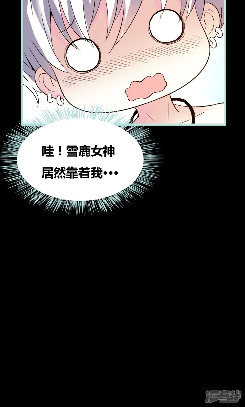 狐帝独爱：上仙求放过-第65话 叶伽只能是我的-第7页
