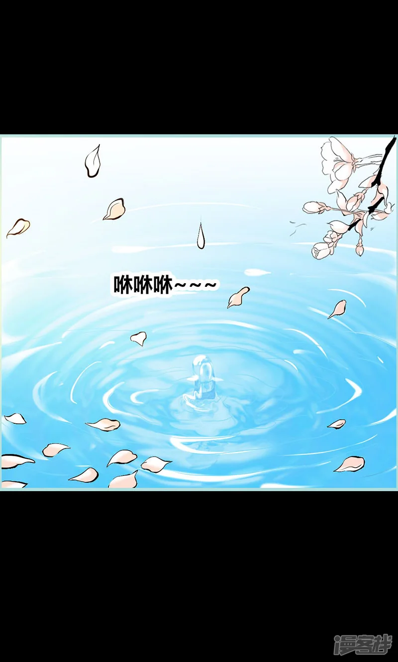 狐帝独爱：上仙求放过-第63话 你在嫉妒她？-第19页