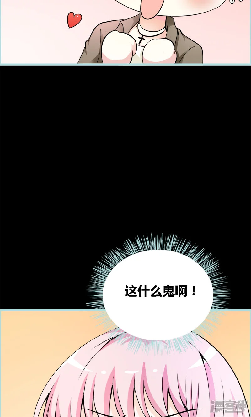 狐帝独爱：上仙求放过-第51话 借机炒作知名度-第14页