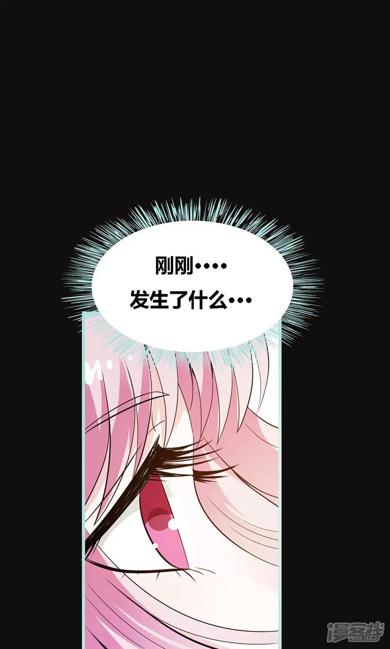 狐帝独爱：上仙求放过-第67话 我都看到了！-第4页