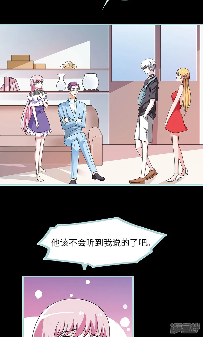 狐帝独爱：上仙求放过-第79话 我有喜欢的人了-第21页