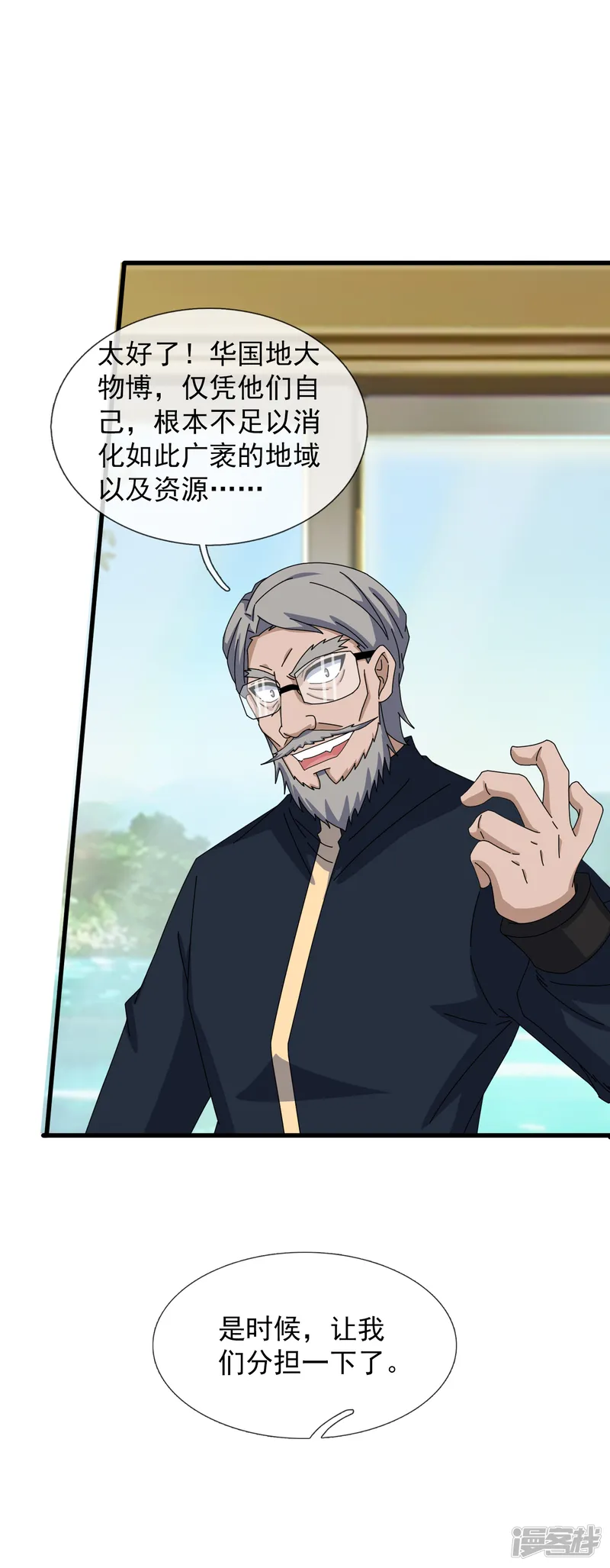 万古神王-第443话 灭湿婆人间体-第34页