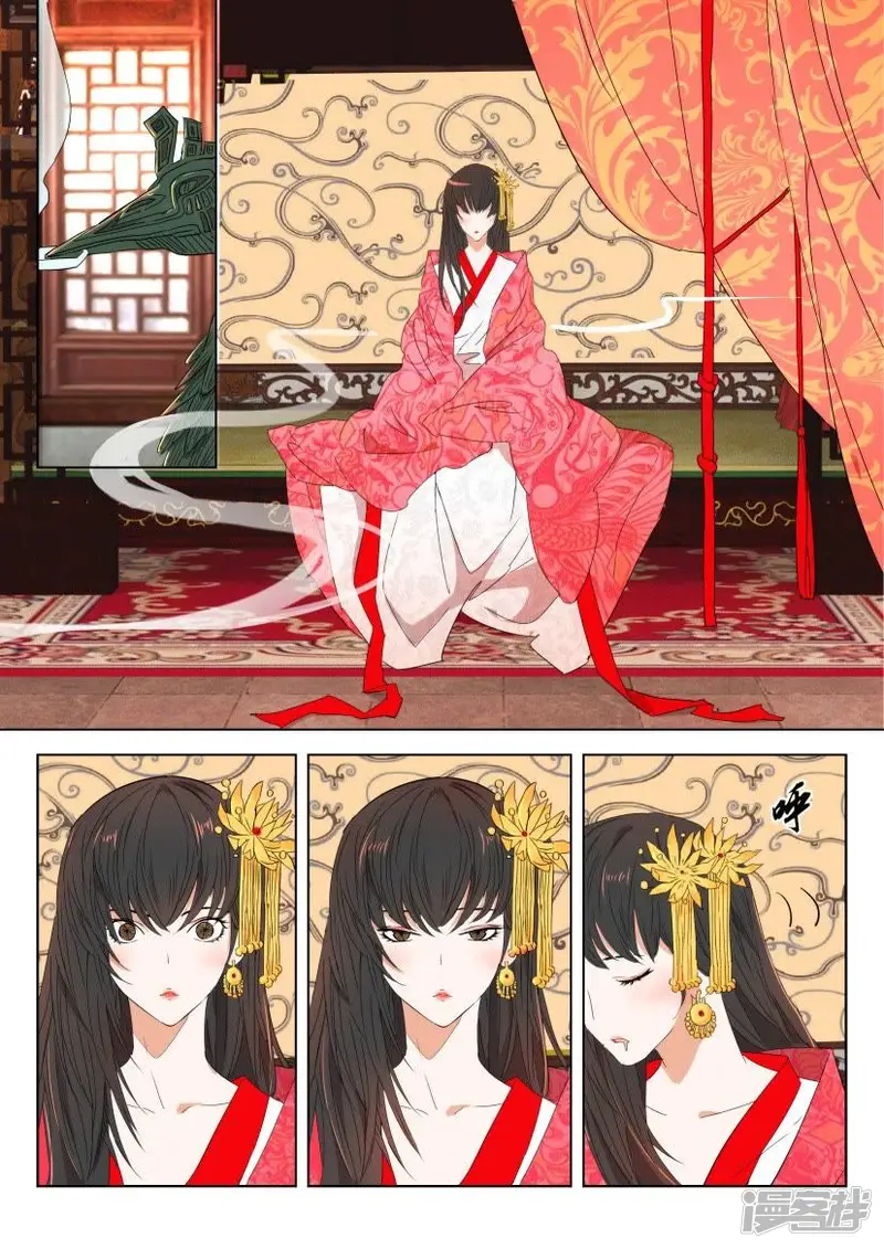 春秋封神-第65话 等得花儿也谢了-第4页