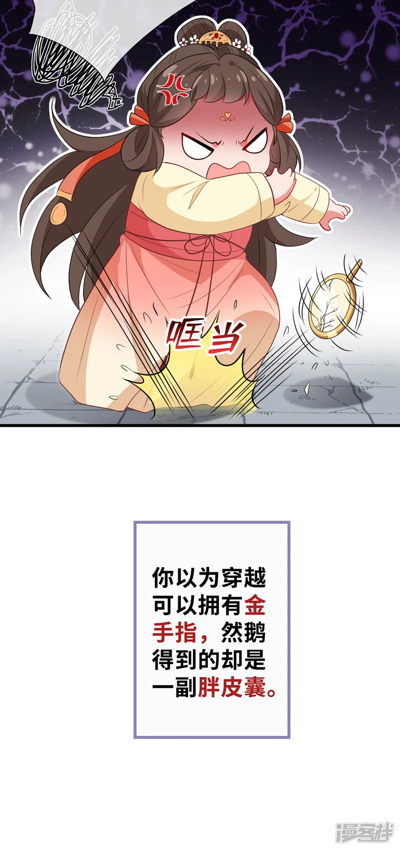兽黑狂妃-第5话 摄政王驾到！-第50页