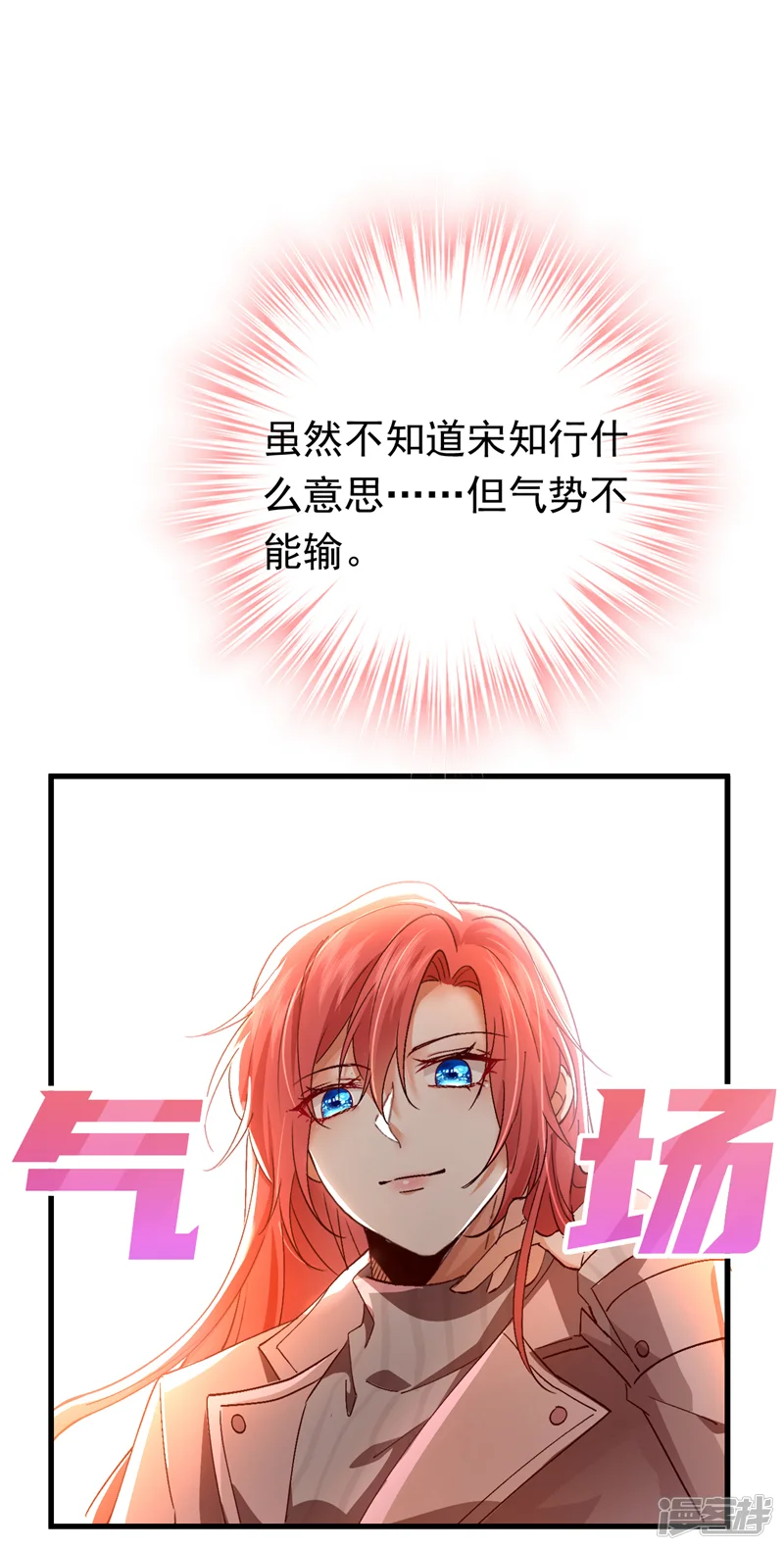 今夜恶女降临-第103话 我根本不在意-第31页