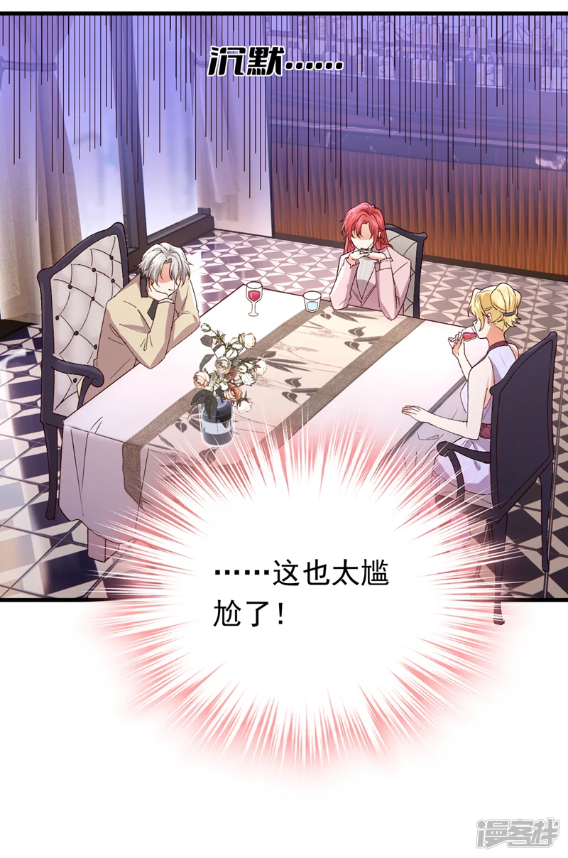 今夜恶女降临-第103话 我根本不在意-第33页