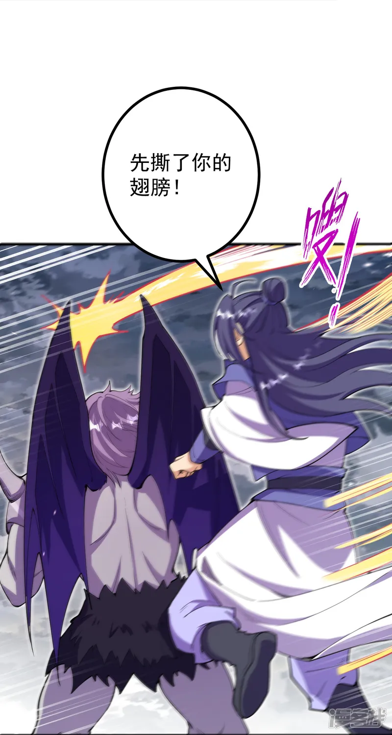 史上最强炼体老祖-第197话 老二输了？-第3页
