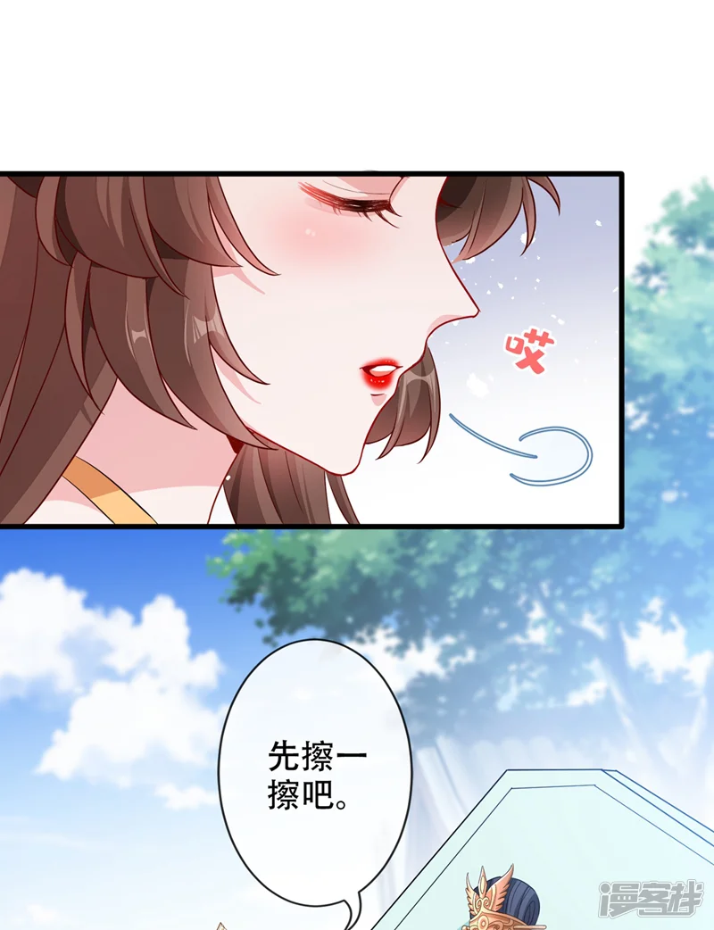 兽黑狂妃-第40话 你我之间不必言谢~-第9页