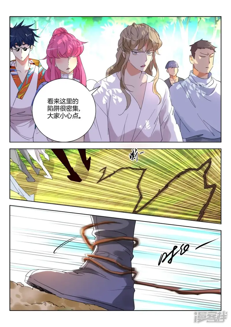 春秋封神-第250话 自告奋勇-第6页
