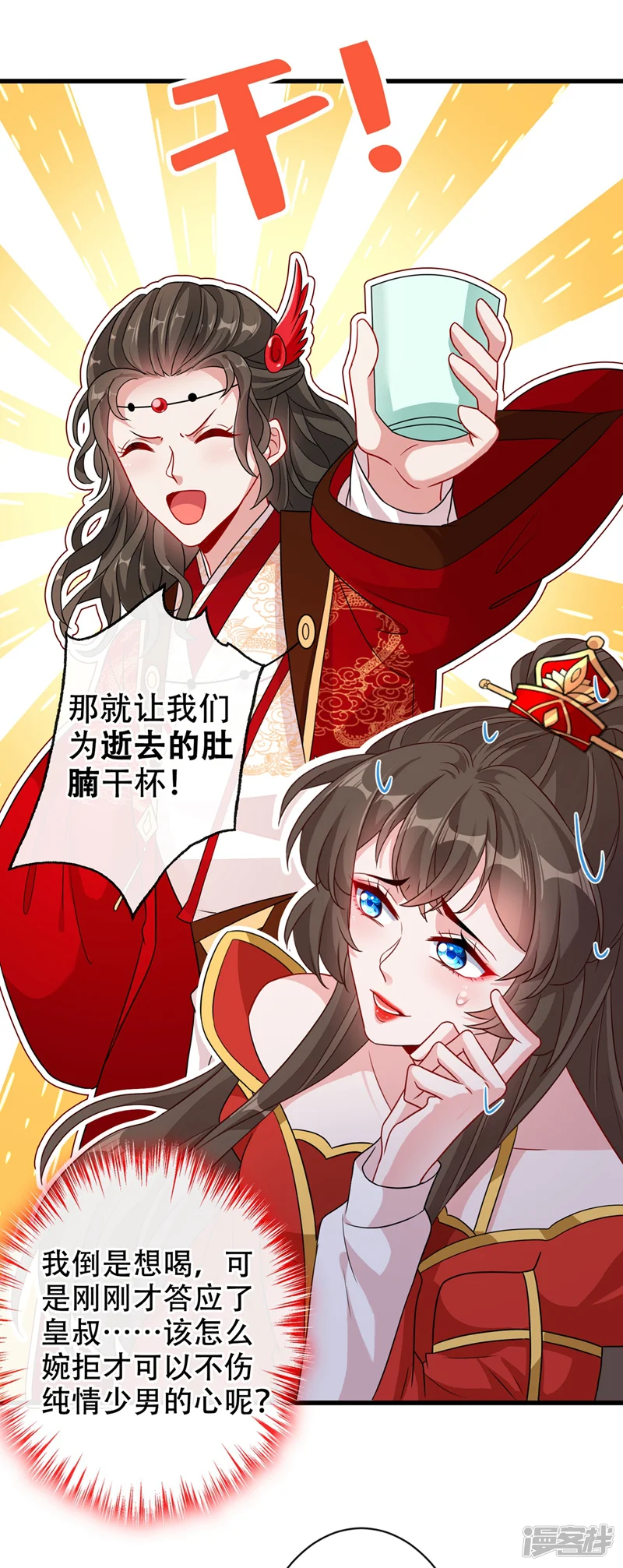 兽黑狂妃-第45话 为逝去的肚腩干杯！-第27页