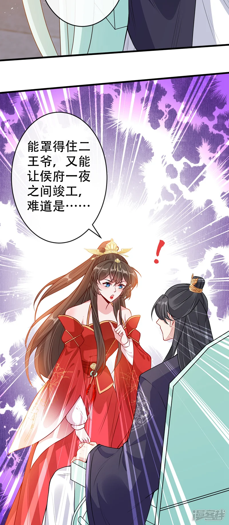兽黑狂妃-第48话 本小姐来要债了！-第21页