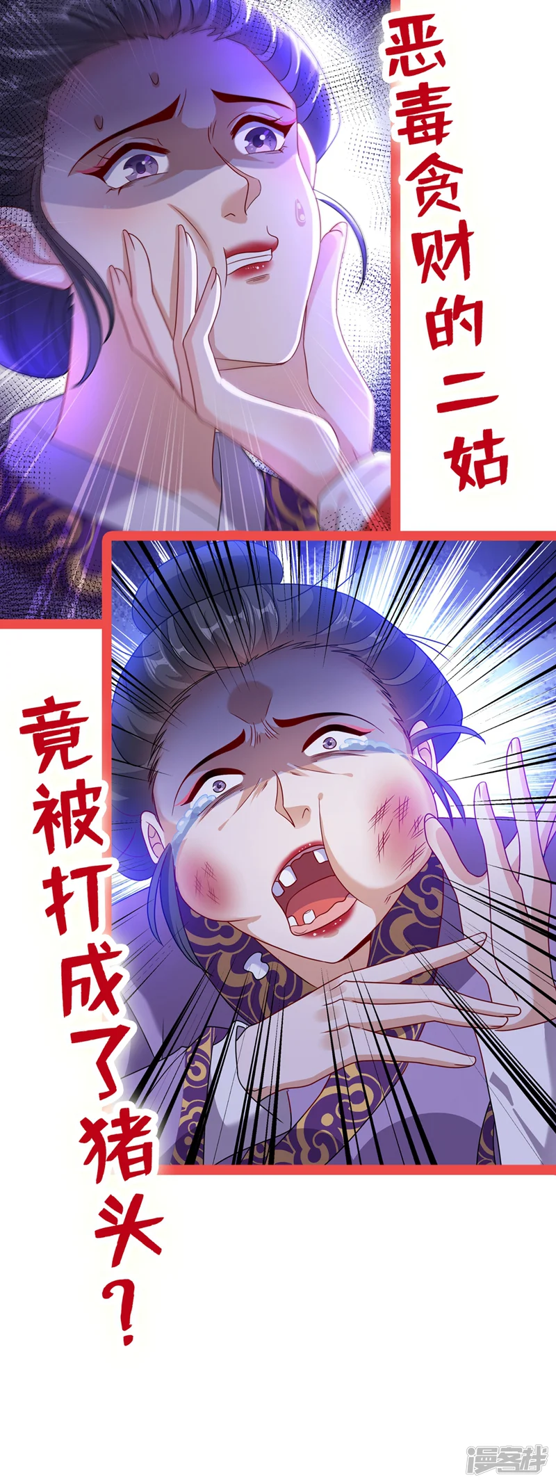 兽黑狂妃-第48话 本小姐来要债了！-第36页