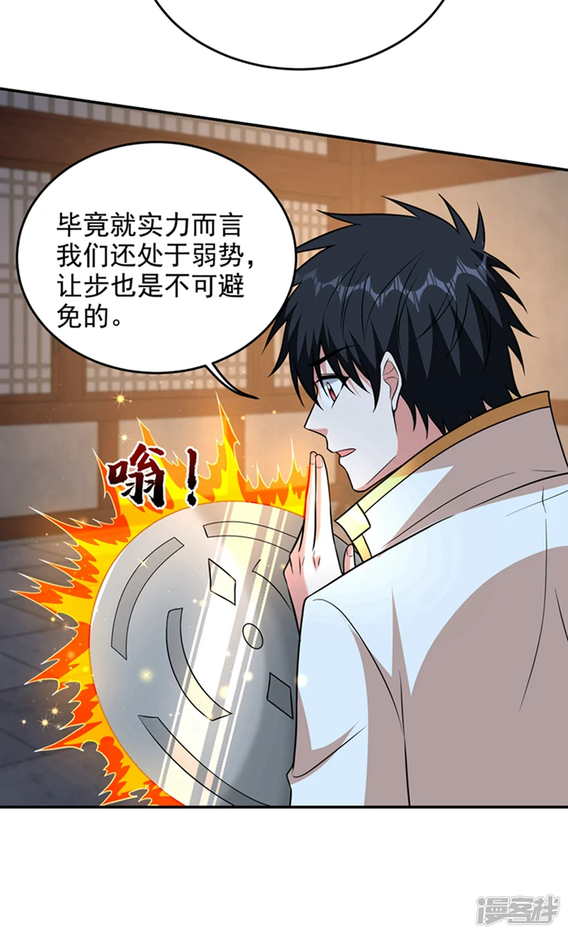 古武高手在都市-第423话 紫神宫也要介入？-第13页