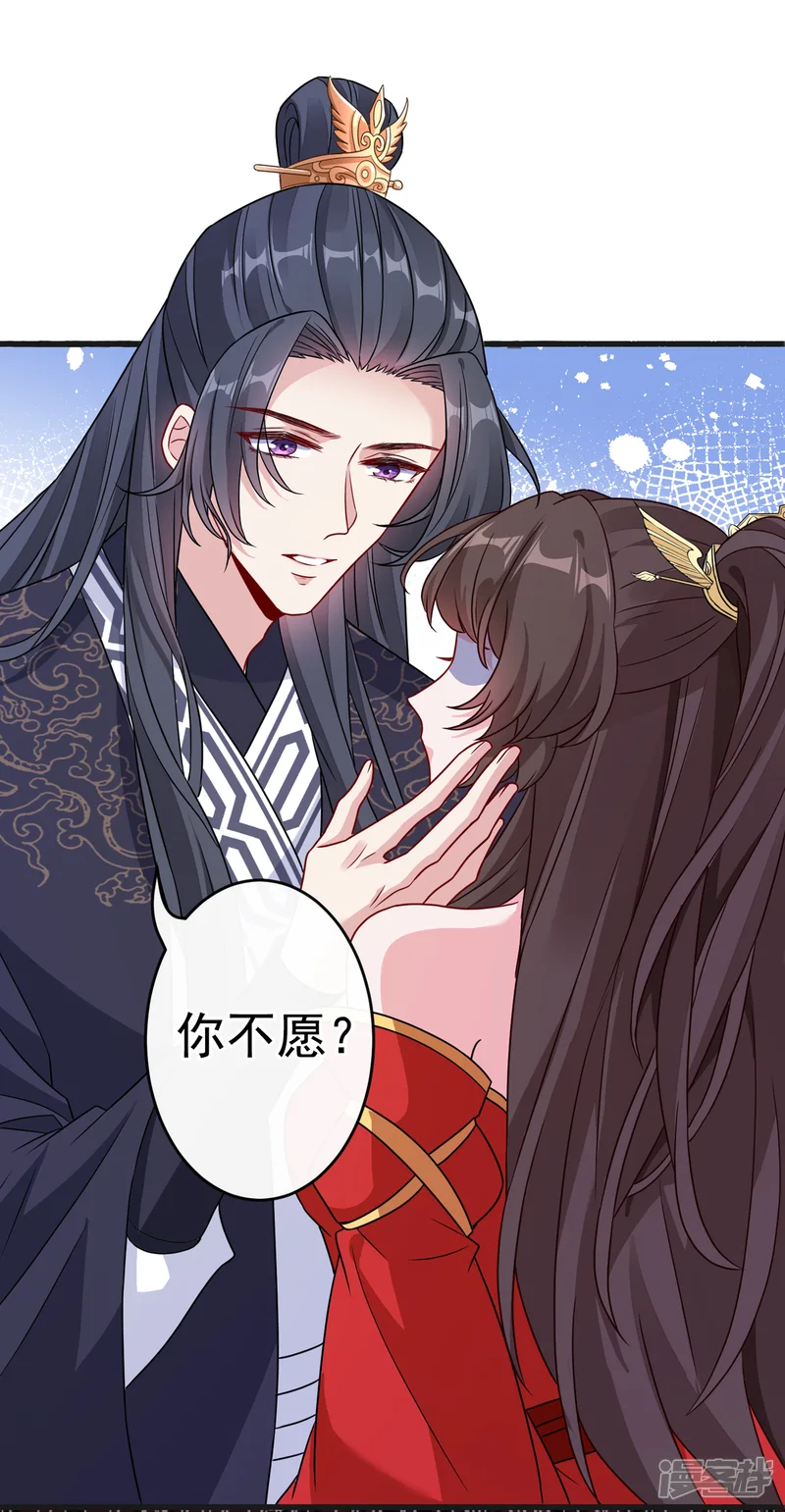 兽黑狂妃-第56话 你可真是本王的宝贝-第7页