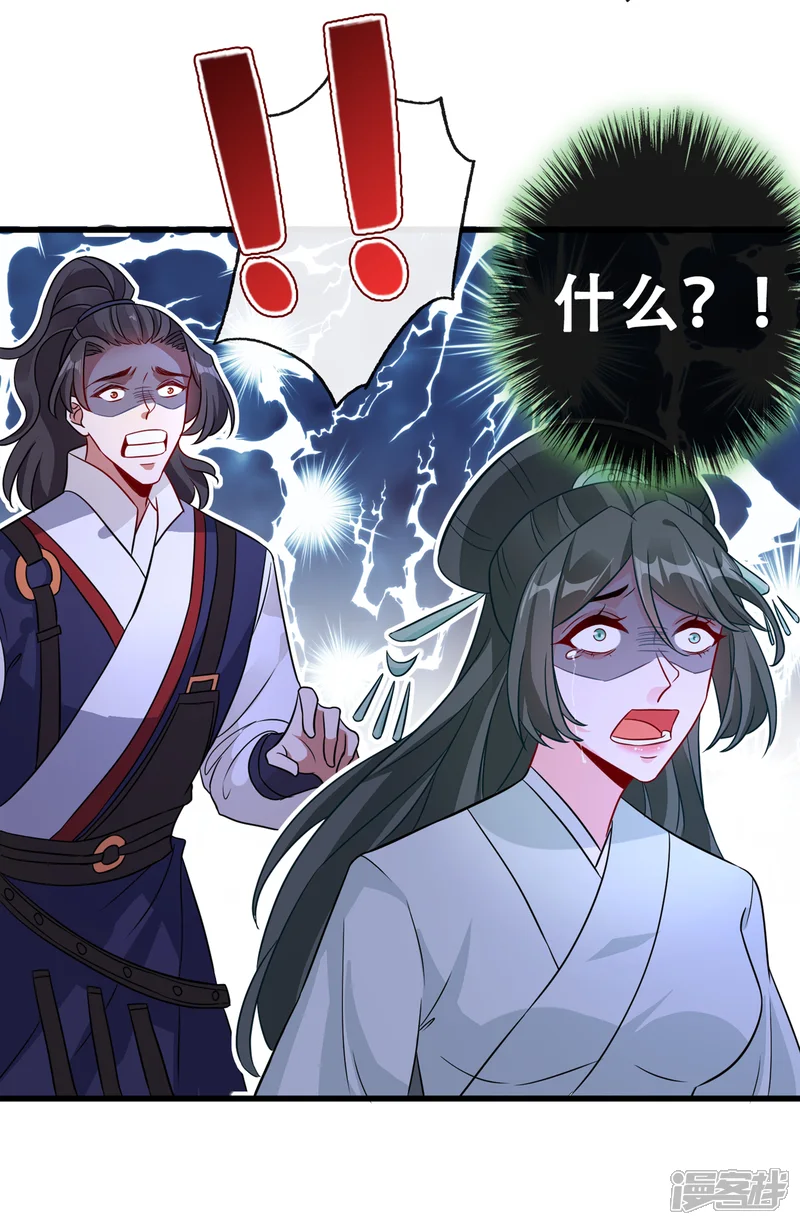 兽黑狂妃-第57话 他从哪儿学来的骚话-第10页