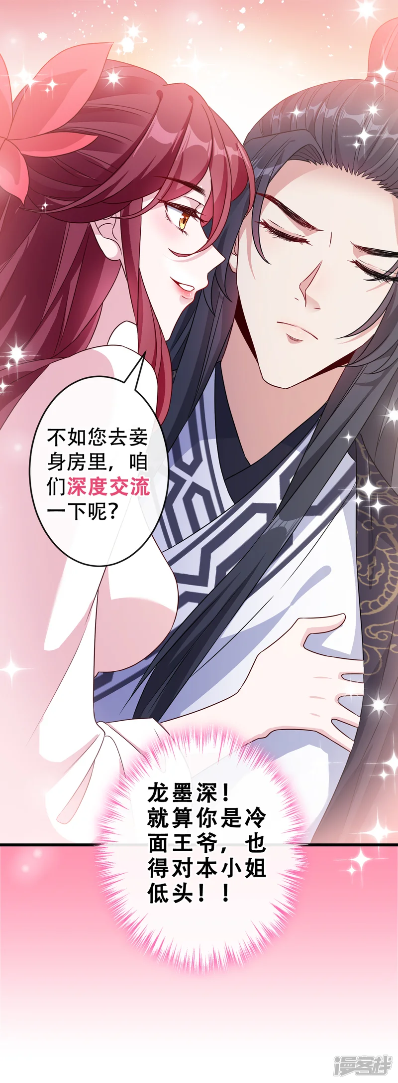兽黑狂妃-第59话 爹娘还活着？！-第39页