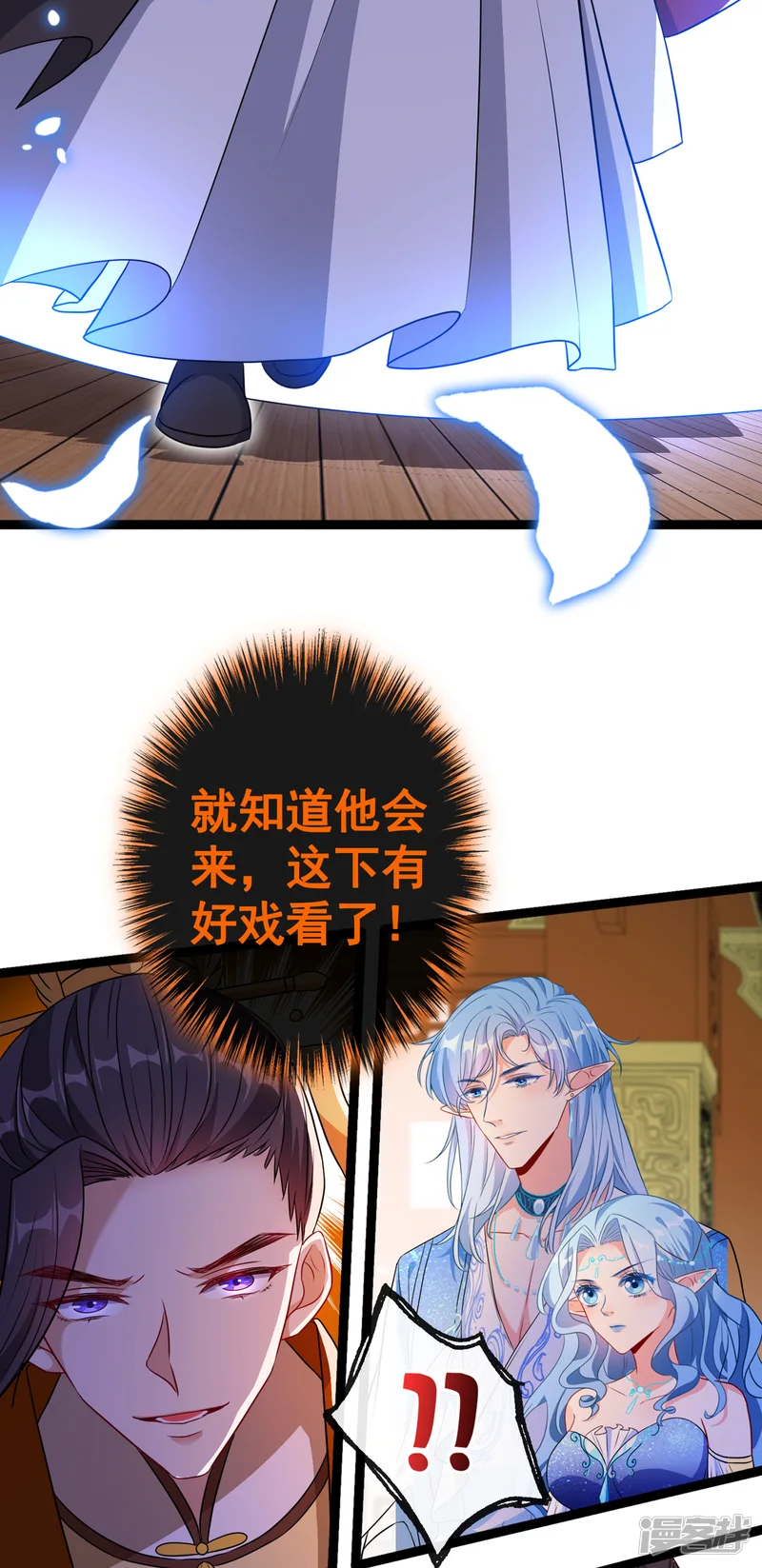 兽黑狂妃-第81话 这下有好戏看了！-第28页